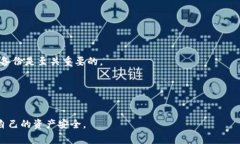 baioti如何创建SOL链钱包：详细指南与常见问题解