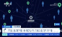 比特币核心钱包如何导入私钥：完整指南与步骤
