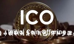 如何将比特币提取到离线钱包：详细步骤和注意