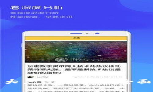 如何查看区块链大户钱包数量？全面解析与实用技巧