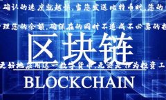   什么是比特币钱包账户余额？详解及常见问题解
