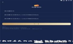 如何找回丢失的比特币钱包：技巧与建议