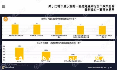 如何在麦子钱包中交易Sol币：全方位指南