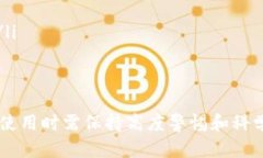 以太坊钱包（Ethereum Wallet）并不是由一个单一的
