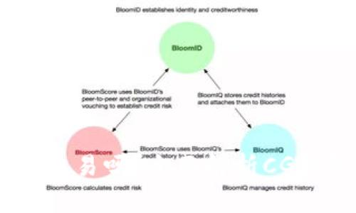 CG钱包支持USDT交易吗？全面解析CG钱包与USDT的关系