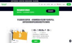 如何在Mac上恢复比特币钱包：详细步骤与常见问