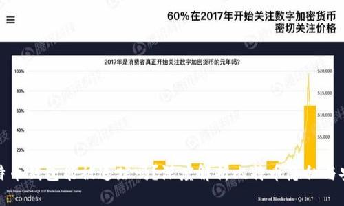 比特币钱包能被追踪吗？深度解析比特币隐私与安全
