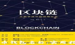 如何正确填写比特币钱包名称：实用指南和常见