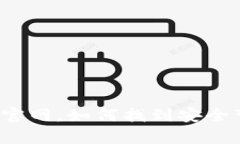 比特币没有官网，如何找到安全可靠的钱包？