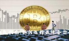 狗狗币专用钱包指南：如何选择最适合你的狗狗