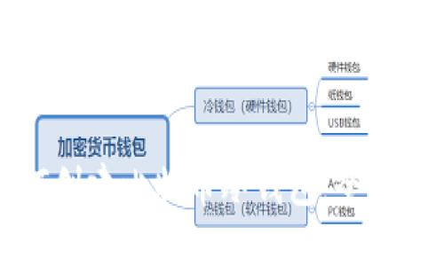 如何创建比特币冷钱包：全面指南