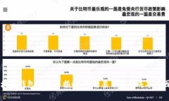 区块链钱包的费用揭秘：你需要了解的成本与因