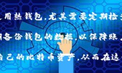 biao ti比特币数字钱包注册流程详解：安全存储与
