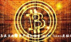 2023年最佳数字资产钱包推荐：比IM Token更好的选