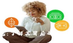 以太坊钱包：了解其背后的网络公司及应用