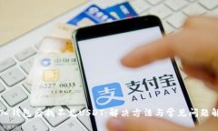 导入钱包后找不见USDT：解决方法与常见问题解析
