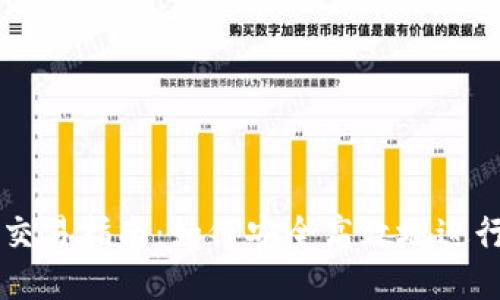比特币钱包交易指南：如何安全高效地进行比特币交易