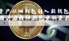    区块链钱包使用攻略：安全存储与高效管理你