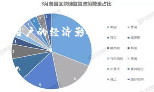 由于涉及到虚拟货币的安全性及其对用户的经济影响，以下内容应谨慎参考并不构成专业财务建议。

:
如何有效处理钱包里的USDT被盗事件？