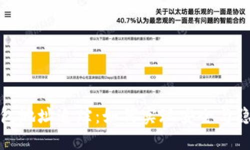 比特币钱包地址追踪：如何实现安全与隐私的平衡