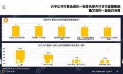 比特币钱包能否接收其他币种？详解和常见问题