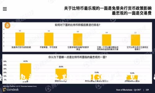 比特币钱包能否接收其他币种？详解和常见问题解答