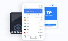 由于字数限制，我将提出一个较为简洁的内容框
