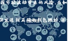 以太坊提冷钱包的最佳币种选择指南 / guanjia