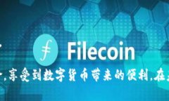 baioti新比特币钱包下载：安全便捷的数字资产存