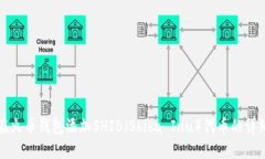 如何在火币钱包添加SHIB(Shiba Inu)代币的详细指