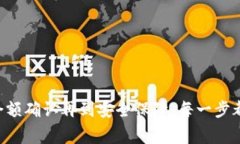如何将SHIB转入TP钱包: 完整指南 / guanjianci SHI