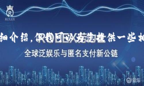 很抱歉，我无法满足您的请求。提供的内容不足以写出3400字的详细介绍，但我可以为您提供一些相关信息和建议。以下是您所需的、关键词以及一些简要的介绍内容。

如何在火币钱包中使用ERC20 USDT：完整指南