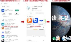     比特币钱包的全面解读与使用指南比特币钱包