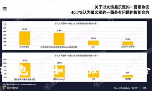 USDT直接转钱包后该如何处理？详解风险与解决方案