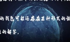    区块链钱包的全面指南：类型、选择与使用
