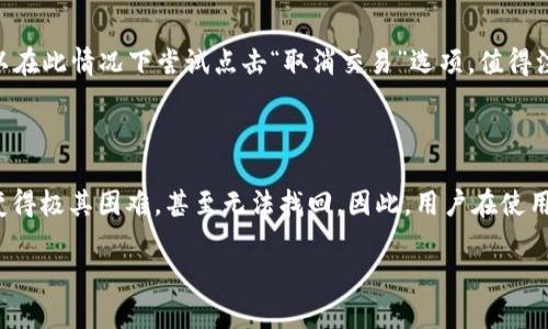 提示信息是什么，是指在使用区块链钱包时，系统向用户提供的各种重要信息和提示。这些提示信息在帮助用户了解其交易状态、账户安全以及其他相关操作中扮演着重要的角色。随着区块链技术的普及，越来越多的用户开始使用区块链钱包，因此了解这些提示信息的内容和意义变得尤为重要。

### 提示信息的种类

区块链钱包的提示信息通常可以分为以下几类：

1. **安全提示**：提醒用户注意使用强密码、定期更换密码、开启双重验证等安全措施，以保护其虚拟资产安全。

2. **交易状态提示**：在用户进行转账交易时，钱包会提示交易已发起、交易处理中、交易成功或交易失败等状态。

3. **余额变动提示**：当用户的账户余额有变动时，系统会通过提示信息告知用户余额的增减情况。

4. **系统更新提示**：当钱包软件需要更新时，会弹出提示信息，提醒用户进行更新以保持安全和稳定。

5. **用户操作提示**：在用户进行某些操作时，如发送数字货币、接收转账等，系统会提供相关的操作提示或注意事项。

### 注意提示信息的意义

提示信息在区块链钱包中具有重要的意义：

- **保护用户资产安全**：通过安全提示，用户能够更加自觉地采取必要的安全措施，从而避免资产损失。

- **提高用户操作效率**：通过明确的交易状态提示和操作指引，用户能够更迅速地了解当前操作的状态，从而提高操作效率。

- **提升用户体验**：全面且清晰的提示信息能够提升用户的使用体验，使其感受到软件的智能性与人性化。

### 常见用户问题解答

在使用区块链钱包的过程中，用户可能会遇到一些常见问题，以下是五个相关问题的详细解答：

#### 1. 如何确保区块链钱包的安全性？

确保区块链钱包的安全性是每个用户必须关注的问题。首先，强密码是钱包安全的第一道防线。用户应选择复杂的密码，包含字母、数字和特殊字符，并定期更换，以防止密码被破解。其次，启用双重验证可以显著提高安全性，即使密码泄露，攻击者也无法轻易访问账户。此外，用户应定期备份钱包数据，并将备份存储在安全的地方，以防丢失。同时，使用官方渠道下载钱包软件，谨防恶意软件的侵扰，定期更新钱包应用程序也是保护安全的好方法。

#### 2. 钱包在哪里查看交易历史？

查看交易历史是用户了解自己账户变动的重要方式。大多数区块链钱包都会在主界面专门设有“交易记录”或“历史”选项，用户可以通过点击该选项来查看所有的交易记录。在交易记录中，用户可以看到具体的交易时间、交易金额、交易确认状态以及交易ID等信息。用户还可以通过筛选功能，查看特定时间段的交易记录，更方便地管理自己的资产。

#### 3. 为什么交易会失败，如何解决？

交易失败的原因有很多，常见的包括网络拥堵、手续费设置过低、账户余额不足等。在这种情况下，用户首先应确认其余额是否足够支付交易金额及手续费。如果余额充足，用户可以考虑提高交易手续费，以加快确认速度。若网络拥堵，用户可以选择等待一段时间后再重新发起交易。此外，一些钱包提供了“取消交易”或“重发交易”的选项，用户可以利用这些功能来解决问题。

#### 4. 如何冻结或撤销交易？

在区块链中，交易一旦被网络确认就不可撤销或冻结。但是，大部分钱包在交易未被网络确认前，用户可以选择取消交易。在上面的交易记录中，未确认的交易旁通常会显示“等待确认”等信息，用户可以在此情况下尝试点击“取消交易”选项。值得注意的是，能够取消的条件往往取决于网络的状态和用户的具体钱包应用。如果交易已经被确认，用户则无法进行撤销，只能通过其他方式与接收方协商解决。

#### 5. 如何恢复遗失的区块链钱包？

恢复遗失的区块链钱包通常需要用户备份的钱包助记词或者私钥。如果用户在创建钱包时记录了助记词，用户可以在钱包的恢复选项中输入助记词来找回账户。在没有助记词的情况下，恢复钱包将变得极其困难，甚至无法找回。因此，用户在使用钱包时应当注意保存重要的账户信息，并考虑使用冷钱包等安全措施来确保存储安全。

本文总结了区块链钱包的提示信息的定义和种类，以及常见的用户问题与解答，希望能对用户在使用区块链钱包时提供一定的帮助和指导。