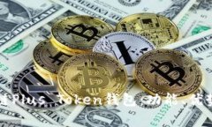 深入解析区块链Plus Token钱包:功能、优势及安全