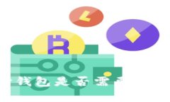 比特币核心钱包是否需要登录？全面解析