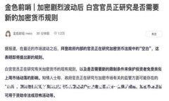 狗狗币硬件钱包创建教程:安全存储你的狗狗币