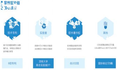   如何选择适合自己的USDT钱包？全面解析与推荐 / 
 guanjianci USDT钱包,数字钱包,加密货币 /guanjianci 

在数字货币飞速发展的今天，USDT作为一种广受欢迎的稳定币，受到了越来越多投资者的关注。USDT（Tether）作为与美元1:1锚定的稳定币，其价格波动相对较小，因此许多交易者和投资者选择持有USDT而不是直接持有比特币或其他波动性较大的数字货币。为了安全和便利地存储这类数字资产，选择一个合适的USDT钱包显得尤为重要。

本文将从多方面详细介绍如何选择适合自己的USDT钱包，包括热钱包和冷钱包的区别、主流钱包的比较、如何确保安全性、使用体验的便捷性以及钱袋管理的一些建议。同时，我们将回答一些用户普遍关注的问题，为读者提供一个全面的参考。

问题一：USDT钱包有哪些类型？

USDT钱包主要分为热钱包和冷钱包两大类，分别适用于不同的使用场景和需求。

热钱包是指在线钱包，它们连接互联网，便于用户快速存取。常见的热钱包包括手机应用钱包、网页钱包以及桌面钱包。这类钱包的优点在于方便快捷，有些钱包还支持多种加密货币，使得资产管理更加方便。但是，由于热钱包始终处于在线状态，容易受到黑客攻击等风险。

冷钱包则是指离线钱包，通常是通过硬件设备或纸质钱包的形式来进行资产存储。常见的冷钱包如Ledger、Trezor等硬件钱包，以及将私钥打印在纸上的方法。冷钱包的安全性更高，但缺点是使用起来不如热钱包方便，特别是在需要频繁交易时。

对于需要频繁交易的用户，热钱包可能更为合适，但需注意安全性，尽量选择知名度高、口碑好的钱包；而对于长期投资者，冷钱包则是更为安全的选择，能够有效保护用户资产。

问题二：如何选择安全的USDT钱包？

在选择USDT钱包时，安全性是用户最关心的问题之一。以下是一些选择安全钱包的建议：

首先，确保钱包提供了双重身份验证（2FA）功能。这一功能能够在用户登录时增加一道安全验证，能够有效保护用户账号免遭黑客攻击。

其次，选择知名度高、用户评价好的钱包品牌。很多知名钱包具备良好的社区支持和技术团队，能够确保钱包的长期安全性和持续更新。

第三，注意钱包的私钥管理。在选择热钱包时，尽量选择那些允许用户自主管理私钥的钱包，而不是由第三方掌控。因第三方掌握私钥意味着用户在安全性方面存在风险。

最后，定期备份钱包数据。许多钱包会提供备份选项，用户需要定期更新备份，以防丢失或设备故障导致资产无法恢复。

问题三：不同类型的钱包对USDT支持如何？

USDT的使用广泛，几乎所有主要的数字货币钱包都支持USDT交易，但在不同钱包中USDT的支持情况有所差异。

热钱包一般对USDT的支持较好，因其需要经常进行交易的特性，这类钱包通常会设置USDT作为简单交易的一部分。例如，一些主流交易所的热钱包直接允许用户在自己的账户中进行USDT的存储和交易，提供方便的操作界面。

而冷钱包则更多集中于长期资产保管，虽然支持USDT，但有时需要借助第三方工具进行转账操作。冷钱包的操作复杂度较高，用户需要了解一定的数字货币知识才能顺利操作。

值得注意的是，不同钱包在交易费用和转账速度上也可能存在差异，用户在选择钱包时还需根据自身需求选择合适的产品。

问题四：使用USDT钱包有哪些注意事项？

在使用USDT钱包时，用户需要考虑以下几点：

首先，保持私钥的绝对保密。私钥是一种可以控制你资金的密码，如果泄露给不信任的第三方，可能导致资产的损失。务必定期更新，同时不要在任何不安全的环境中输入私钥或助记词。

其次，定期更新钱包。许多钱包提供定期更新功能，以修复已知的漏洞和安全隐患。用户在使用时应关注官方动态及更新提示。

再次，使用前务必熟悉钱包的操作流程。尤其是在转账、提币等操作时，务必确认收款地址、金额等，避免因操作失误造成资产损失。

最后，不要随意参与不安全的交易。选择通过正规渠道转移数字资产，避免上当受骗。例如，不要通过陌生的社交软件链接进行交易，以免被诈骗。只选择较为成熟的交易平台或钱包进行交易。

问题五：USDT钱包的未来发展方向如何？

对于USDT钱包的未来发展，市场趋势主要向以下几个方向发展：

首先，安全性将成为钱包发展的重中之重。目前，针对数字货币的攻击不断升级，许多钱包将会加大对安全性能的投资，推出更为安全的加密技术来保护用户资产。

其次，交易速度和手续费将是钱包未来发展的重点考虑方向。用户希望在选择钱包时，除了安全，手续费低、转账速度快也是重要因素。未来，许多钱包将采用新技术以提高交易速度，降低交易成本。

第三，用户体验将得到显著提升。随着用户对便捷性的需求增加，很多钱包开始结合人工智能技术，为用户提供智能化的管理、交易辅助功能，使得钱包的使用变得更加简单和直观。

最后，跨平台互操作性将会是钱包未来发展的趋势。由于不同的区块链技术逐渐成熟，不同数字货币的跨链交易需求日益增加，未来许多钱包将致力于开发支持多链资产管理的功能。

总而言之，随着加密货币领域的不断演进，USDT钱包的种类、功能和安全性等都将持续改善，为用户带来更优质的服务和体验。用户在选择时应根据自身需求深入了解，做出最适合自己的选择。

通过以上的讨论，希望能帮助读者清楚如何选择适合自己的USDT钱包，为数字资产的投资和管理保驾护航。