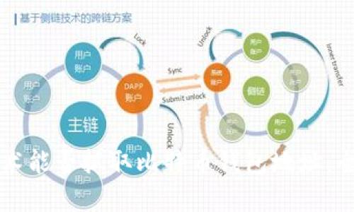 爬虫技术能否抓取比特币钱包地址：全面解析