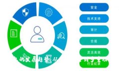 以太坊钱包的发展趋势:从基础安全到多重功能