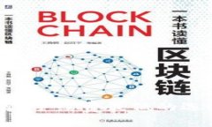 USDT钱包推荐:手续费最低的选择与使用指南