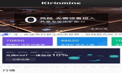 如何将钱包里的USDT转到欧意平台：详细指南