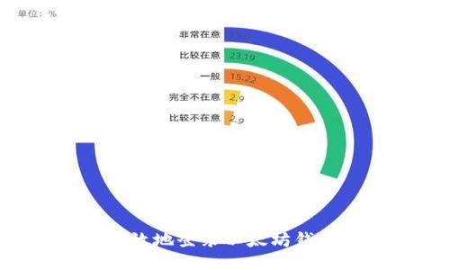 如何安全高效地登录以太坊钱包：全面指南
