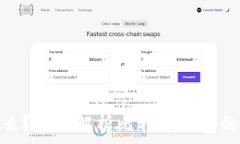   比特币钱包的链是什么？全面解析比特币钱包的