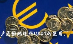 jiaoti如何查看USDT钱包地址/jiaotiUSDT钱包地址, 查看
