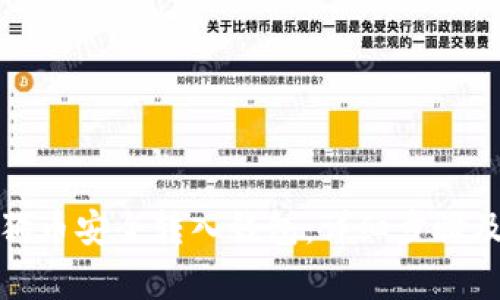 如何将狗狗币安全转入钱包：详细步骤及注意事项