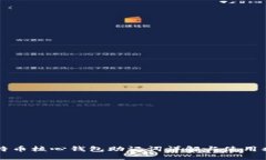 比特币核心钱包助记词详解与使用指南