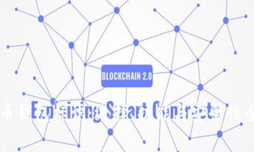 虚拟币钱包标识：选择、功能与安全性全解析